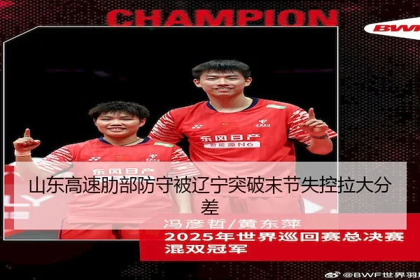 shan-dong-gao-su-le-bu-fang-shou-bei-liao-ning-tu-po-mo-jie-shi-kong-la-da-fen-cha-2-296.jpg